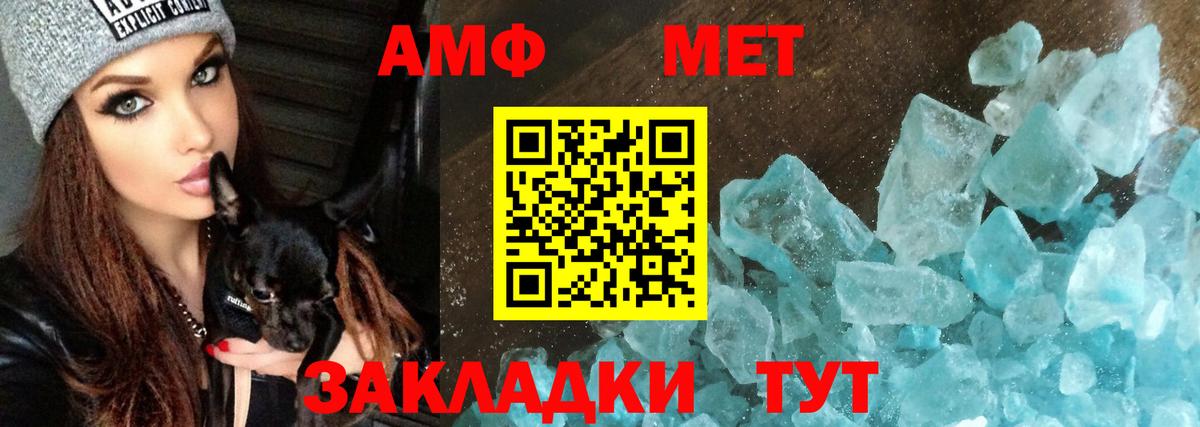Горячий Ключ  АМФ Розовый  Amphetamine  Вход с VPN  АМФЕТАМИН 