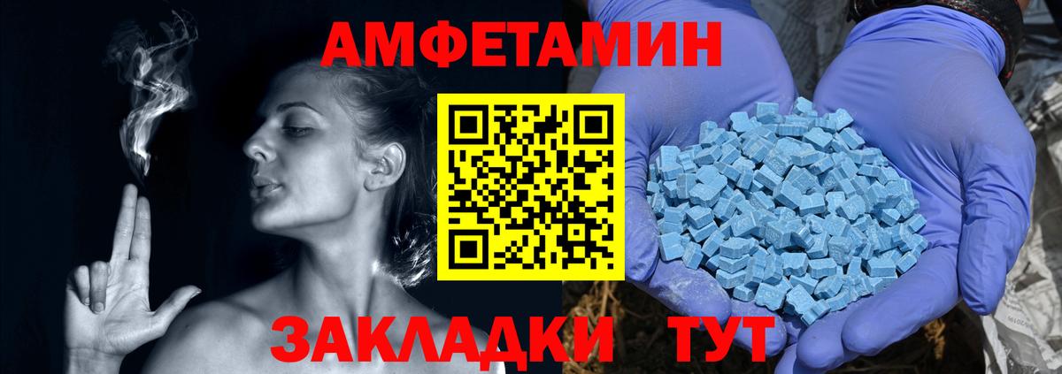 Амфетамин VHQ Горячий Ключ