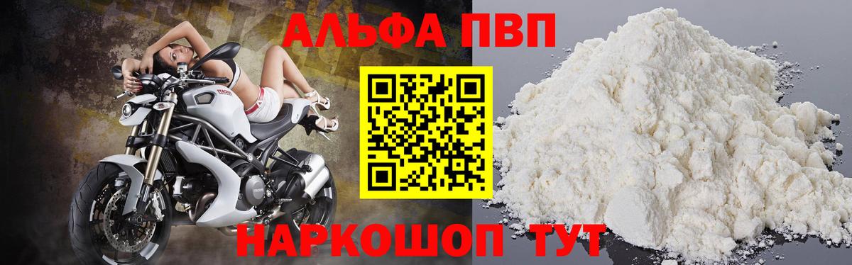 A PVP СК  Альфа ПВП  A-PVP кристаллы  Вход с VPN  Горячий Ключ  наркошоп  А ПВП СК КРИС 