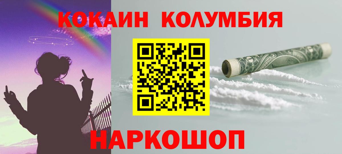 Горячий Ключ  Кокаин 97%  что такое наркотик  Cocaine VHQ  Вход с VPN 