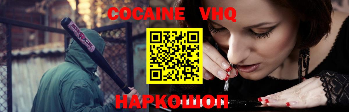 COCAIN 99% Горячий Ключ