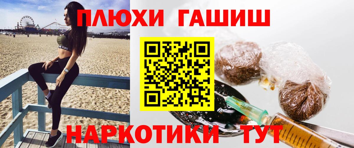 Горячий Ключ  Гашиш Ice-O-Lator  Вход с VPN  ГАШИШ гарик 