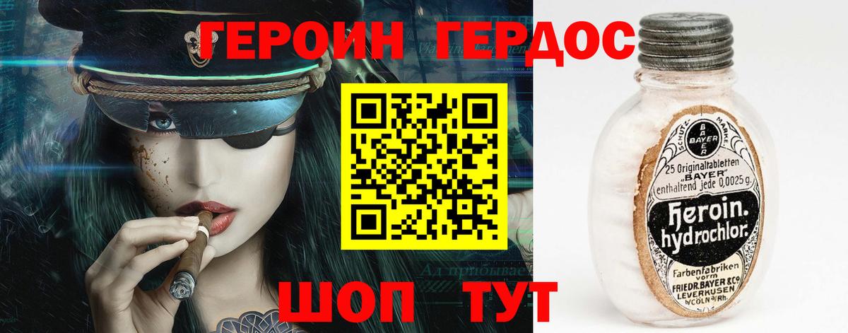 ГЕРОИН  ГЕРОИН афганец  Вход с VPN  Горячий Ключ 
