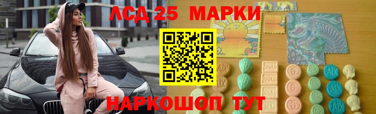 Горячий Ключ  ЛСД экстази ecstasy  LSD-25 экстази ecstasy  Вход с VPN 