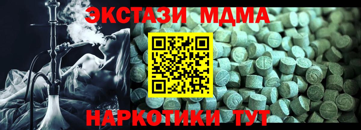 MDMA crystal Горячий Ключ