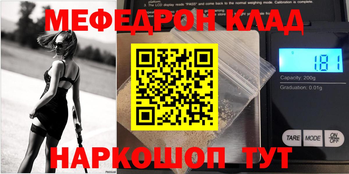 МЯУ-МЯУ  Вход с VPN  Горячий Ключ  МЯУ-МЯУ кристаллы  МЕФ  Мефедрон кристаллы 
