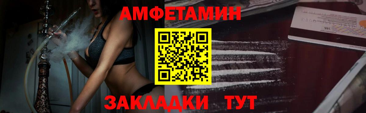 Первитин винт Горячий Ключ