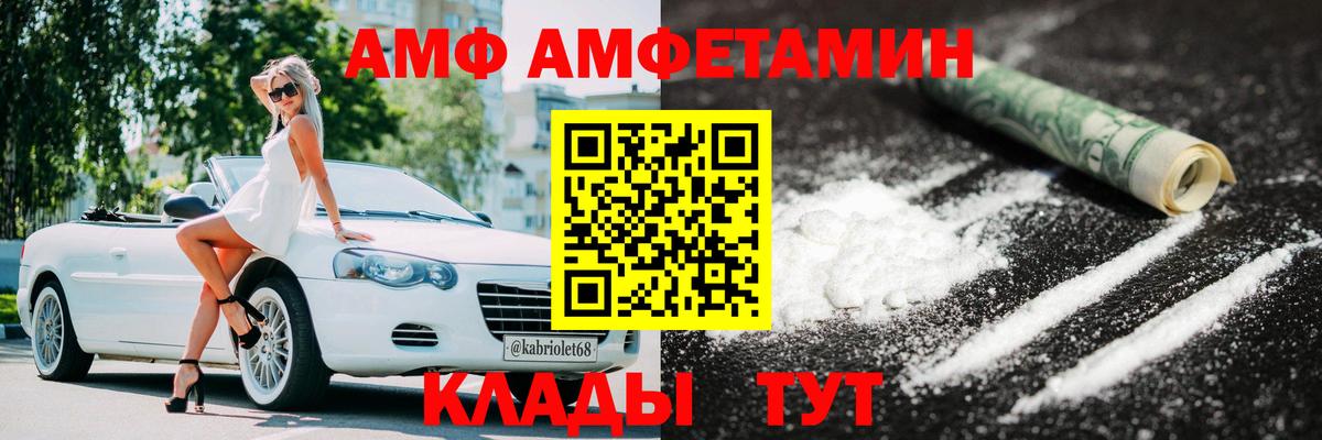 МЕТАМФЕТАМИН витя  Вход с VPN  Горячий Ключ 