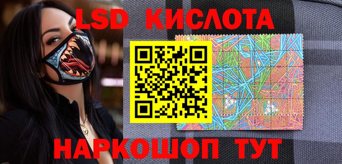 Наркотические марки 1,5мг Горячий Ключ