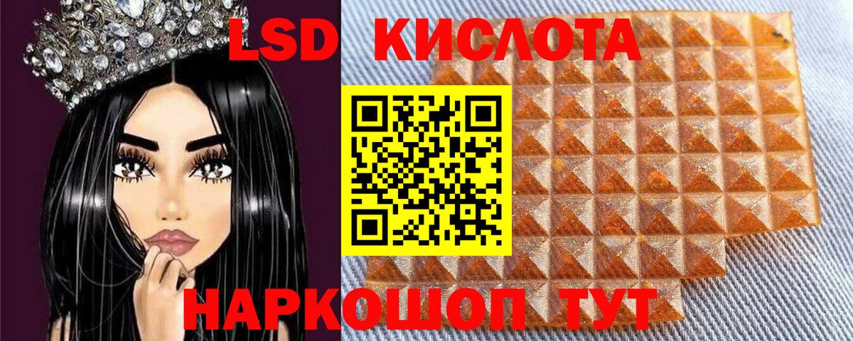 Горячий Ключ  Марки 25I-NBOMe 1,5мг  Вход с VPN 