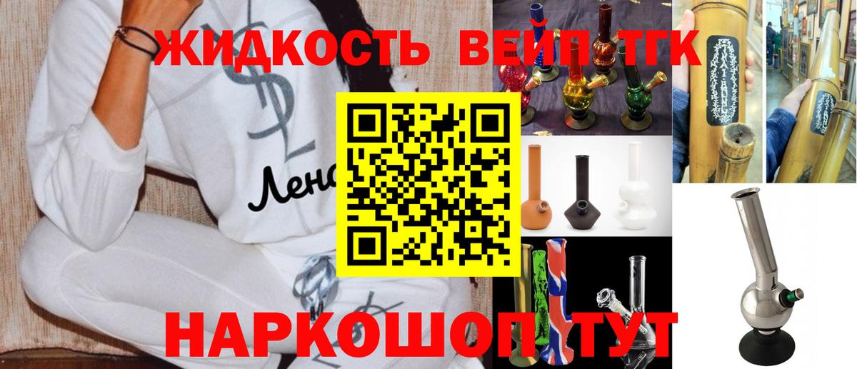 ТГК гашишное масло Горячий Ключ