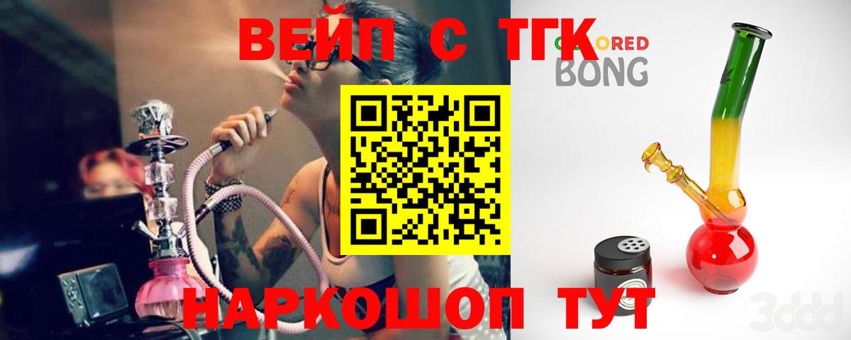 магазин продажи наркотиков  Дистиллят ТГК Wax  Вход с VPN  Горячий Ключ 